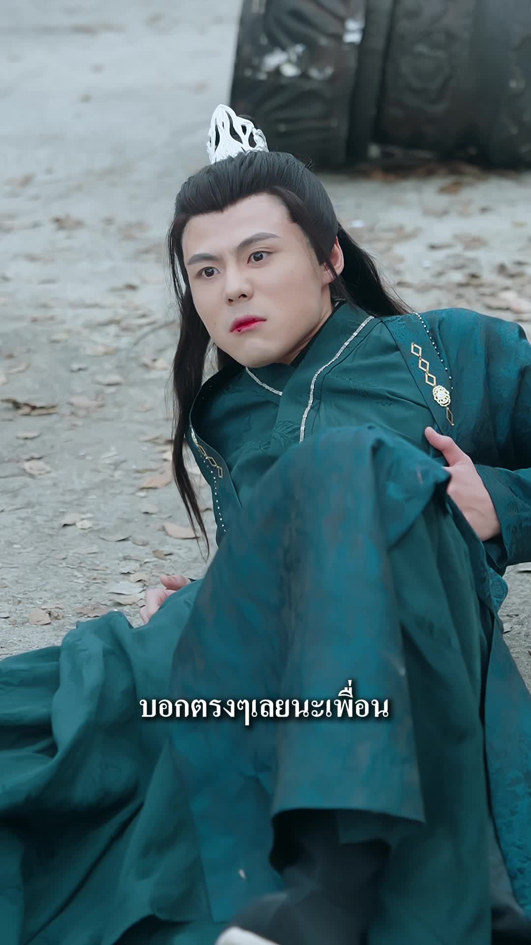 EP. 78 - ข้าไม่ได้มาเล่น ข้ามากอบกู้โลกเซียน